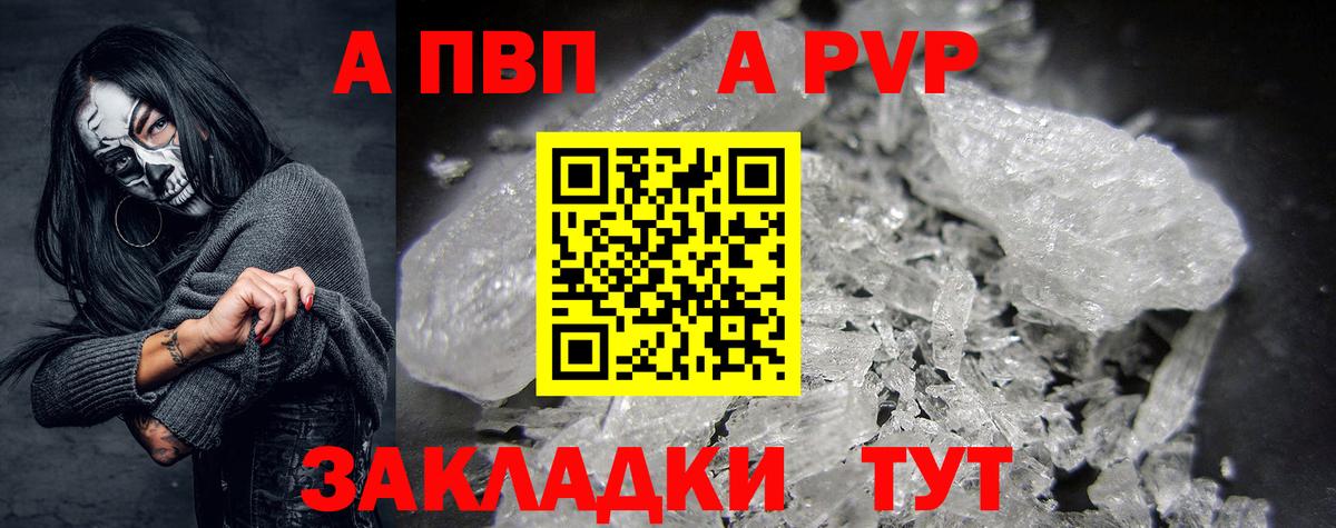 Альфа ПВП крисы CK  Вход с VPN  A PVP кристаллы  Клин 