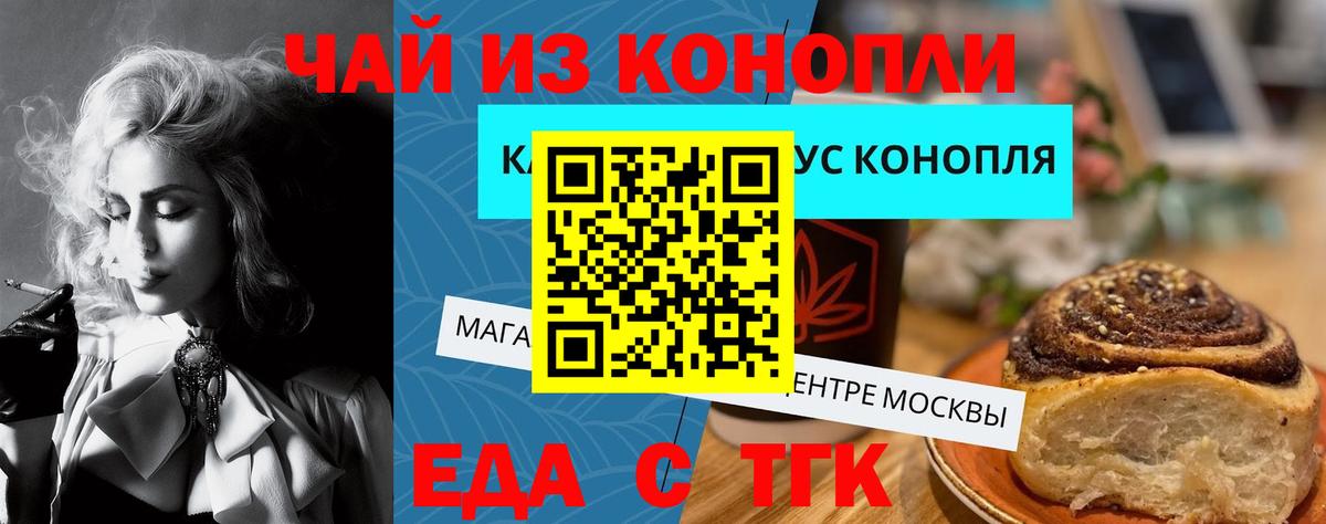 Клин  Еда ТГК марихуана  Вход с VPN 