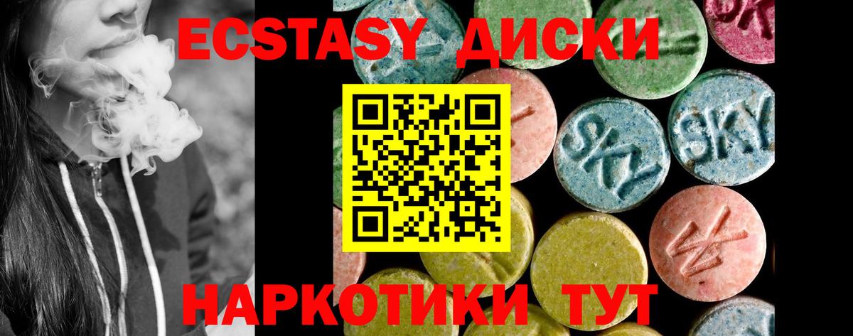 Экстази таблы  Вход с VPN  Экстази  Клин  Экстази Philipp Plein 