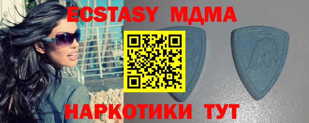 Экстази XTC Клин