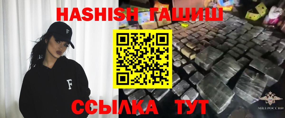 ГАШИШ  ГАШИШ VHQ  Вход с VPN  Клин  ГАШИШ Cannabis 