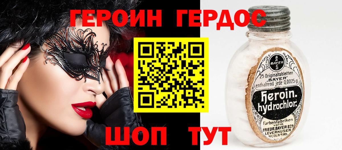 Героин афганец Клин