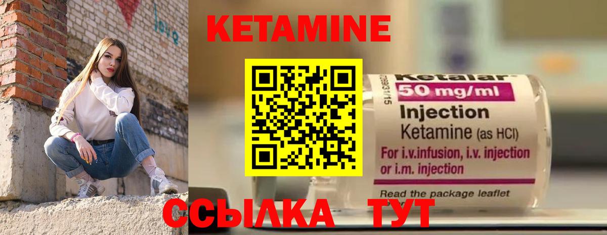 Клин  Кетамин ketamine  Вход с VPN  Кетамин VHQ 