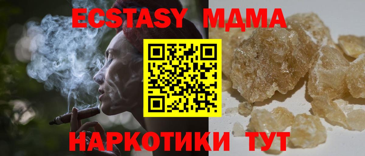 MDMA кристаллы  Вход с VPN  Клин 