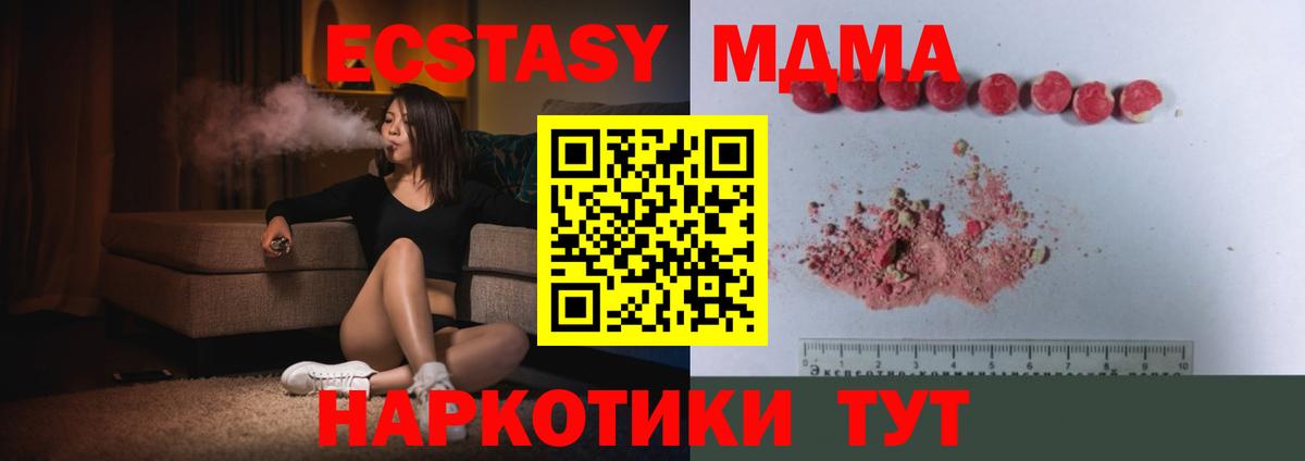 MDMA кристаллы Клин