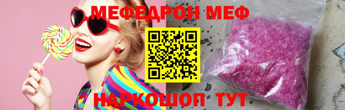 Меф мука  Вход с VPN  МЕФ кристаллы  МЕФ  МЕФ  где купить наркоту  Клин 