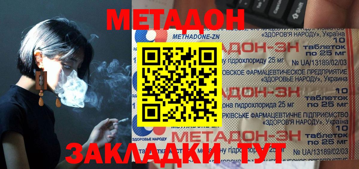 Клин  ОМГ ОМГ как зайти  Вход с VPN  Метадон белоснежный 