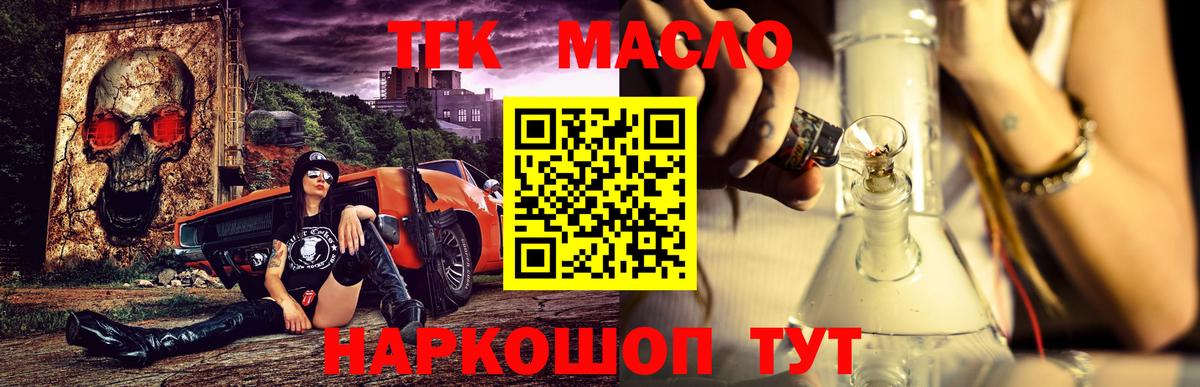 ТГК вейп Клин