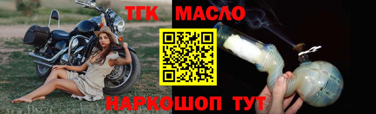 Клин  Дистиллят ТГК вейп с тгк  ТГК концентрат  Вход с VPN 