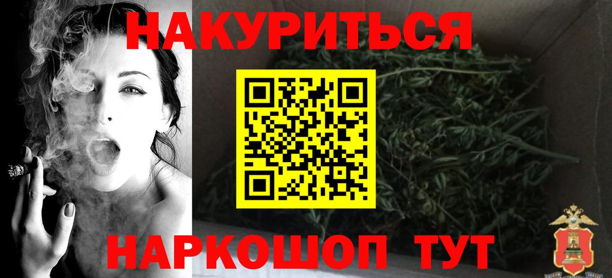 Клин  Марихуана THC 21%  МАРИХУАНА VHQ  Вход с VPN  МАРИХУАНА Amnesia  Канабис семена 
